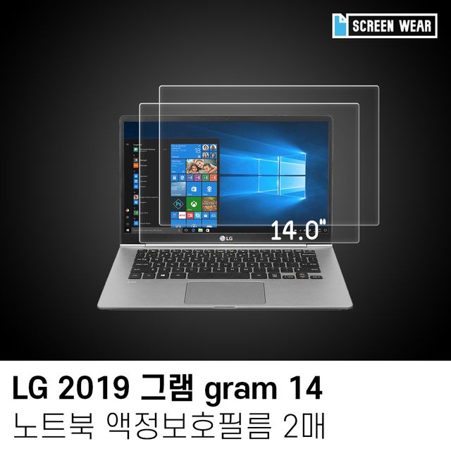 (2매)엘지 2019 그램 gram 14 지문방지 액정보호필름 노트북필름