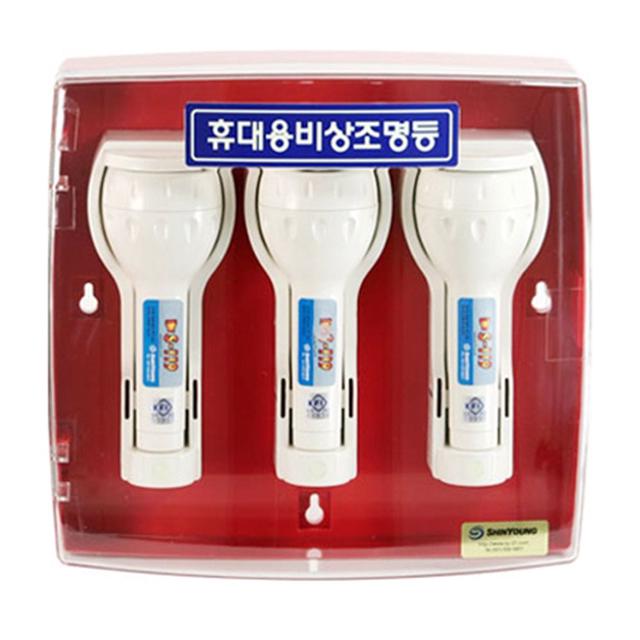 비상용 손전등 3구 보관함 노출형 레드 소방 용품
