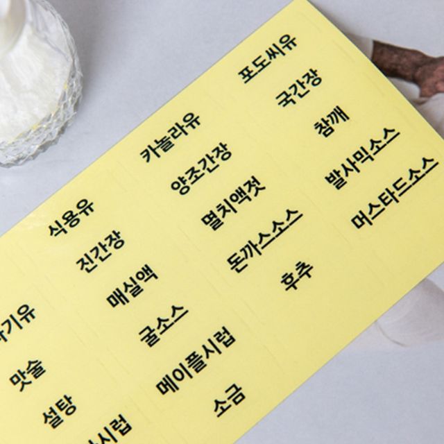 양념병 스티커 주방양념통 조미료보관통 케찹통 유리소스병스티커 미니소스통
