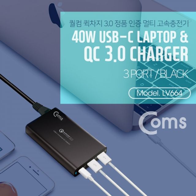 Coms 고속 멀티충전기 USB 3.0 2Port USB 3.1 Type C