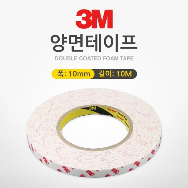 Coms 3M 양면테이프10mm