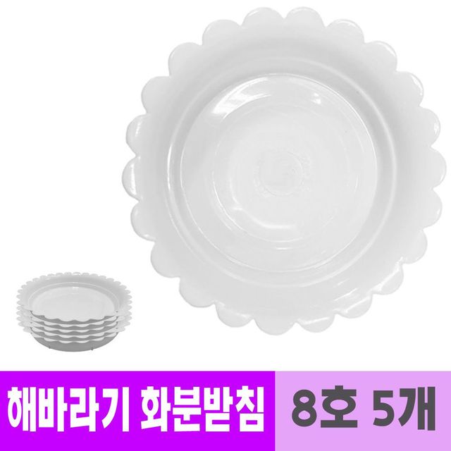 화분받침대 플라스틱 화분받침 베란다 원형화분