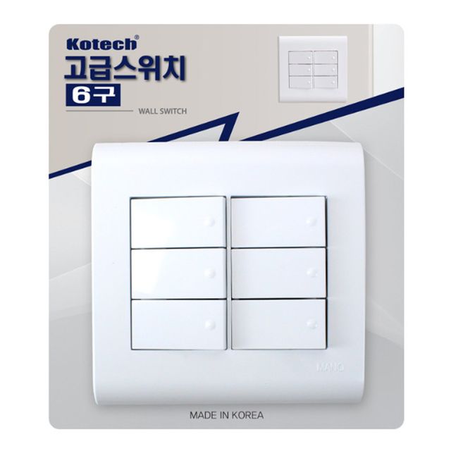 코텍 고급스위치 6구