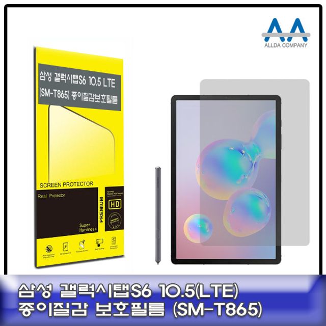 갤럭시탭S6 10.5 SM-T865 종이질감 보호필름 국내생산