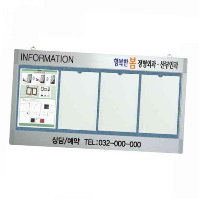아크릴 포켓 게시판 가로형, 로고 입력용 보드 WAP-P-W4