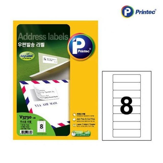 우편발송 8칸 20매_1P_라벨지 서류관리 물품정리 사