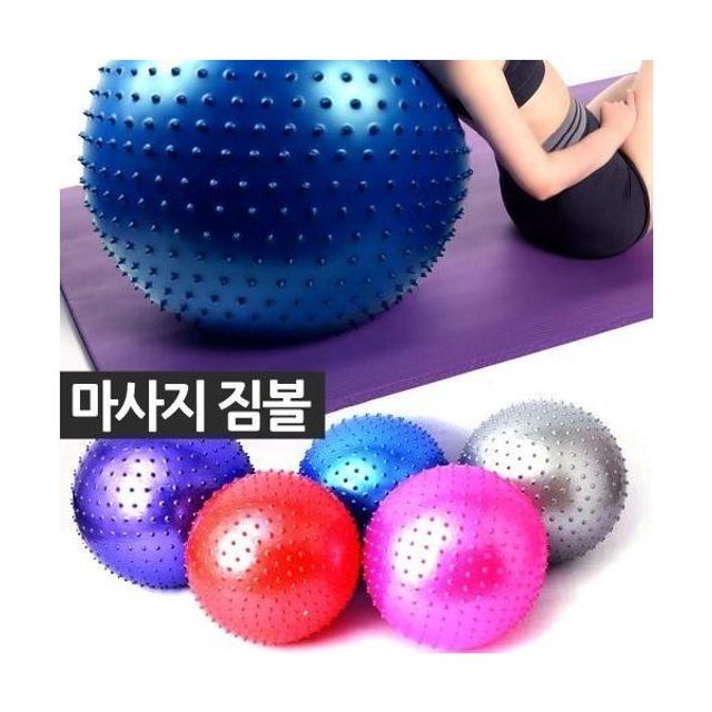 마사 지짐볼 펌프 포함 지압 돌기