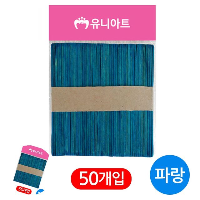 어린이만들기 만들기체험 하드바 칼라 소 파랑