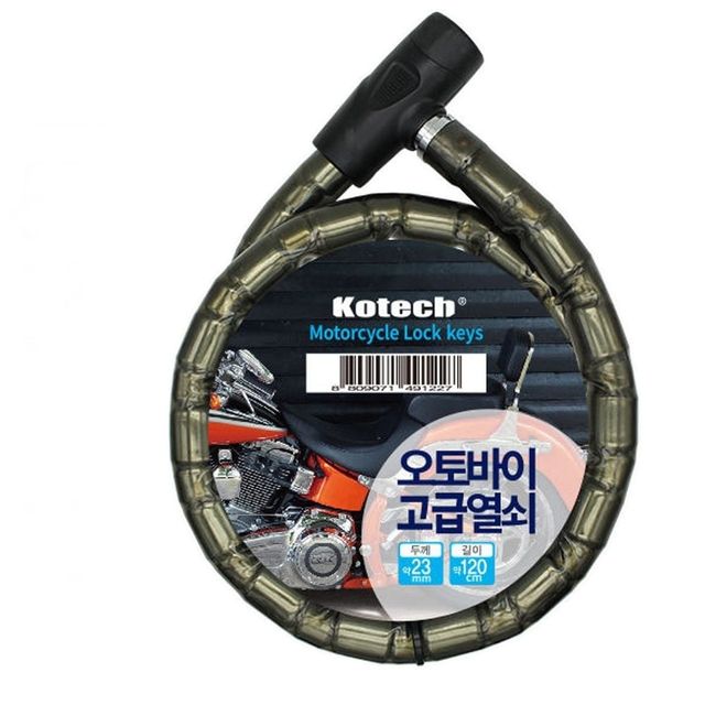 코텍1227 특대 자물쇠 고급 열쇠 오토바이