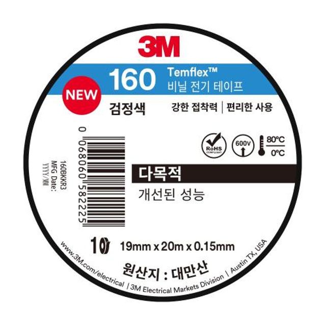 7100373281 3M 테이프절연테이프 10EA 검정 19x20M 160
