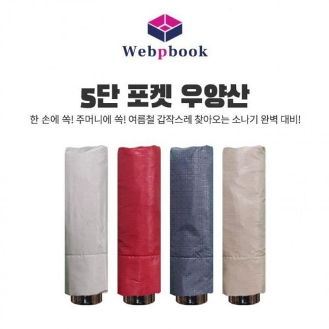 양산 우양산 양우산 튼튼한 자동우산 3단 암막