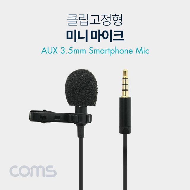 TBZ Coms 마이크 (클립형) Single 4극 젠더 포함 BT492