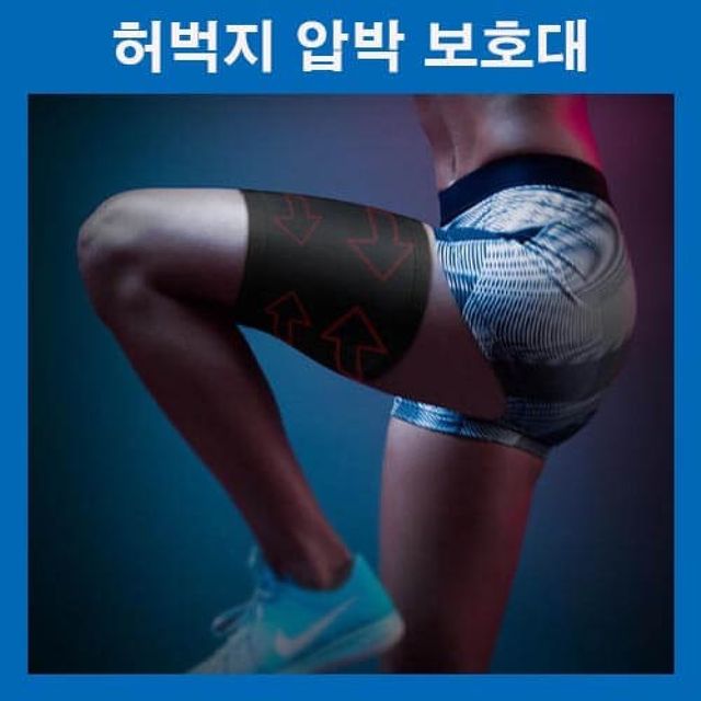 허벅지 압박 슬리브 햄스트링 보호대 다리 근육 서포터 밴드
