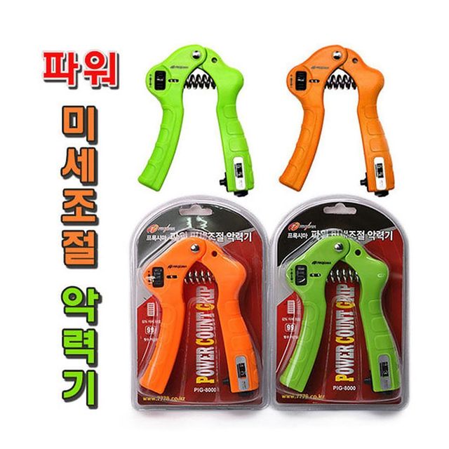 파워 미세조절 악력기 (랜덤1개)