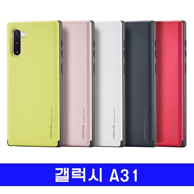 갤럭시 A31 Musa메탈 슬라이드 케이스 A315 정밀 호환