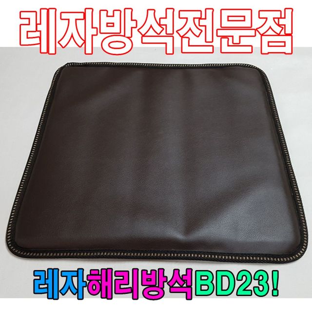 학생 임산부 차량용 쿨젤 대나무 사무실방석
