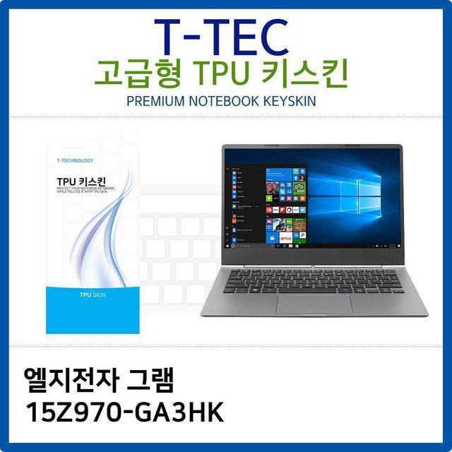 LG 그램 15Z970-GA3HK 전용 고급형 TPU 키스킨