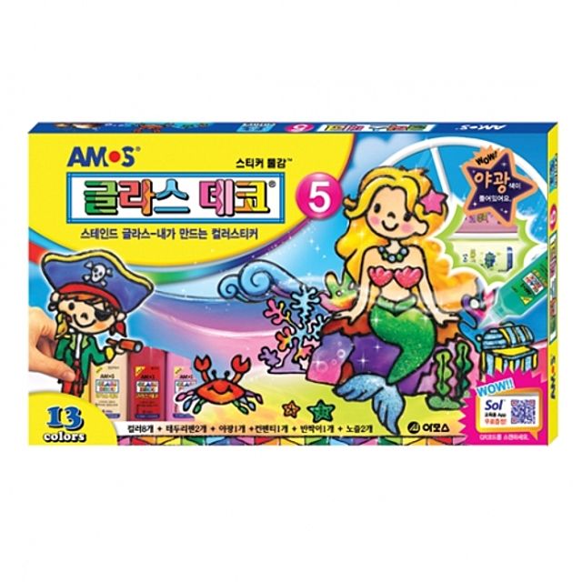 아모스 글라스데코 5번 13색