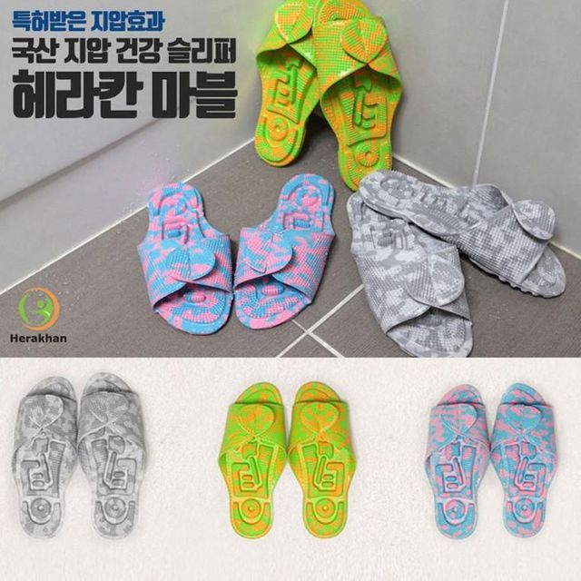 실내화 지압 마사지 국산 발바닥 슬리퍼 효과 EVA