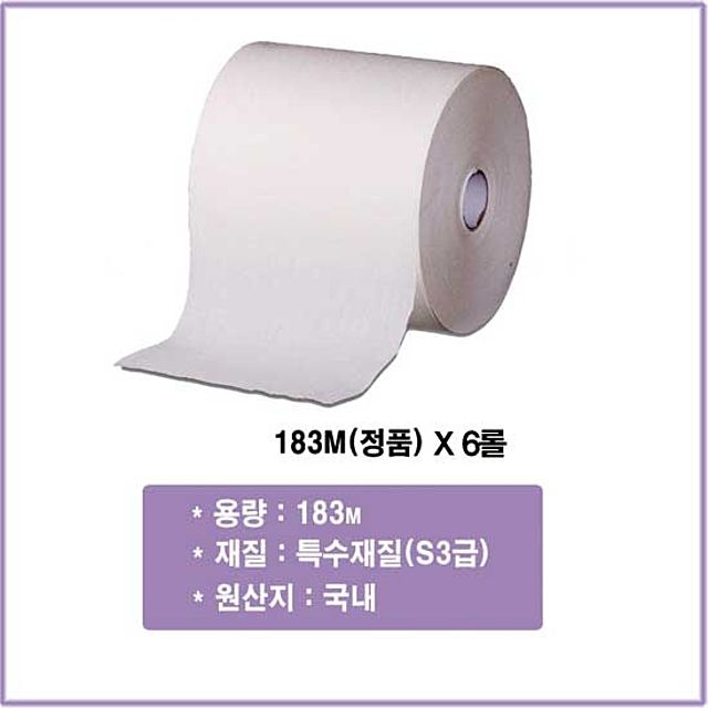 롤페이퍼타올 183M X 6롤 핸드롤타올 주방 산업용