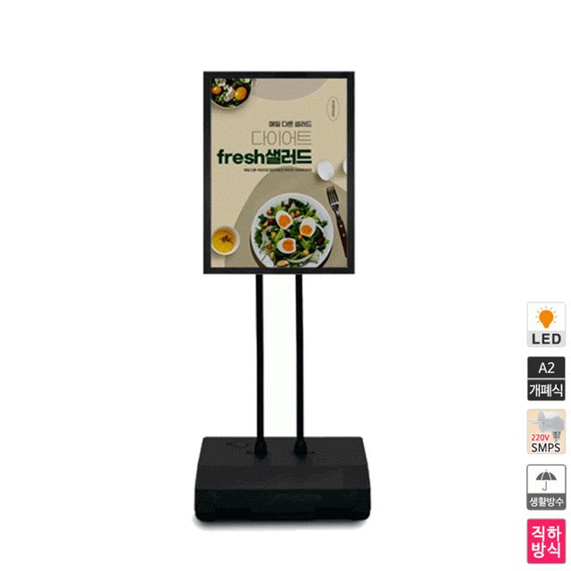 LED 직하 물통형 스탠드 라이트패널 LS-A2W 생활방수