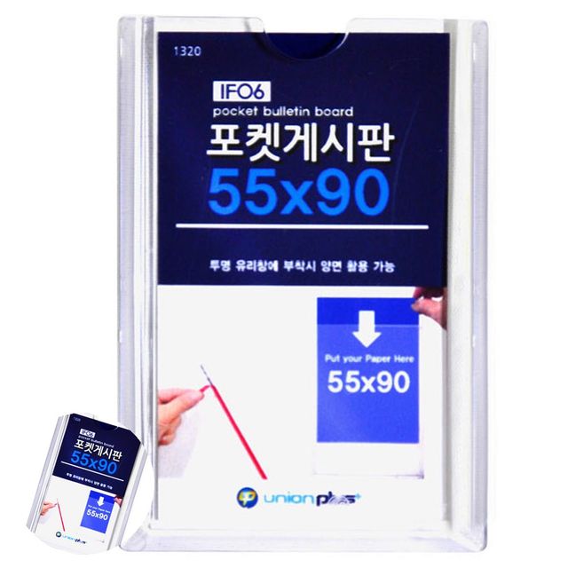 안내게시판 아크릴꽂이 POP 안내보드 포켓 게시판 67x97 명함
