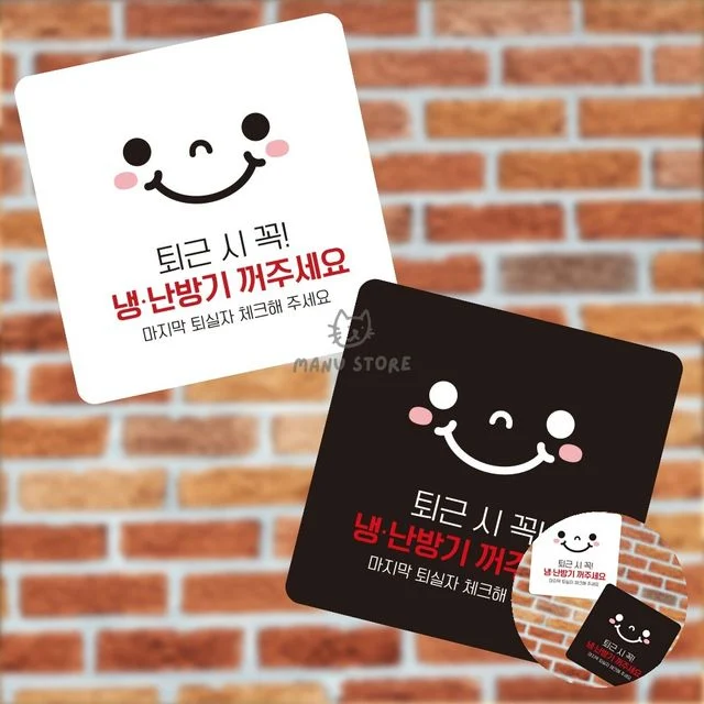 안내간판 푯말 냉난방기꺼 표지판 13x13cm