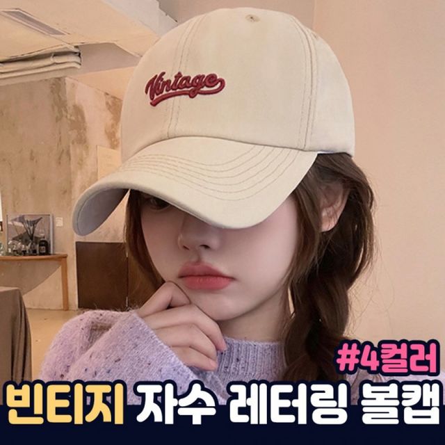 빈티지 자수 캡모자 여성 남성볼캡