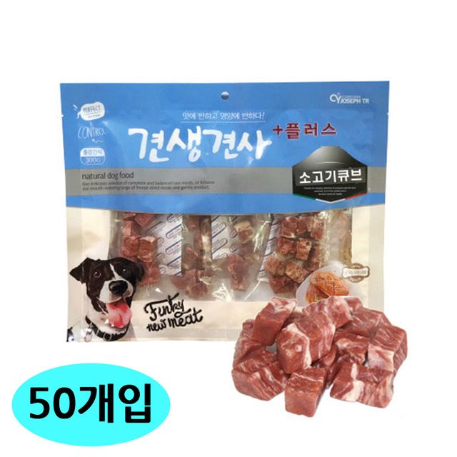 50개입 간식 소고기큐브 플러스 300g 강아지 견생견사