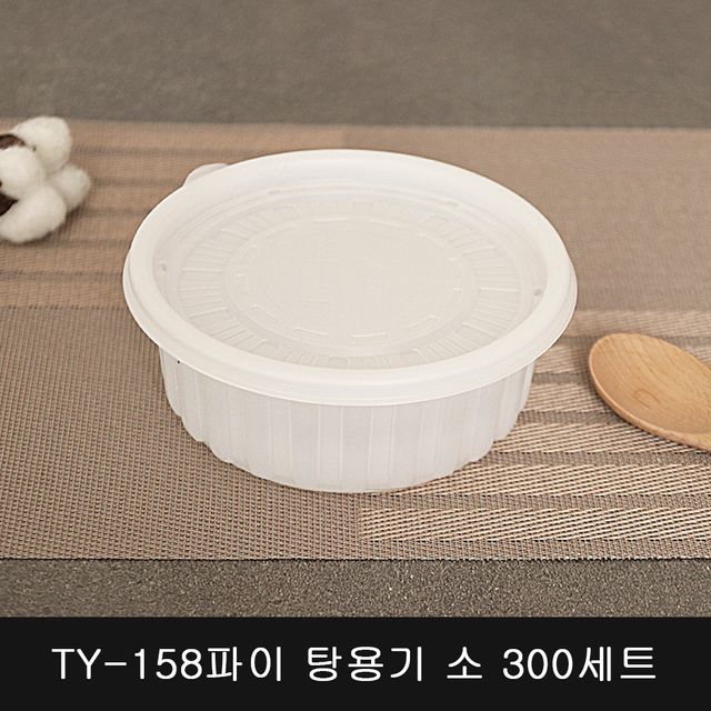 TY 158파이 탕용기 소 300세트