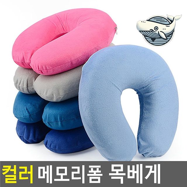 편안한 메모리폼 차량용목쿠션 여행용 저렴한