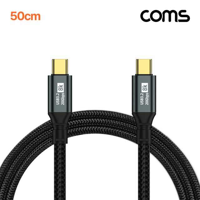 USB 3.2 Gen2 케이블 100w 8K 20Gbps PD 고속충전 50cm
