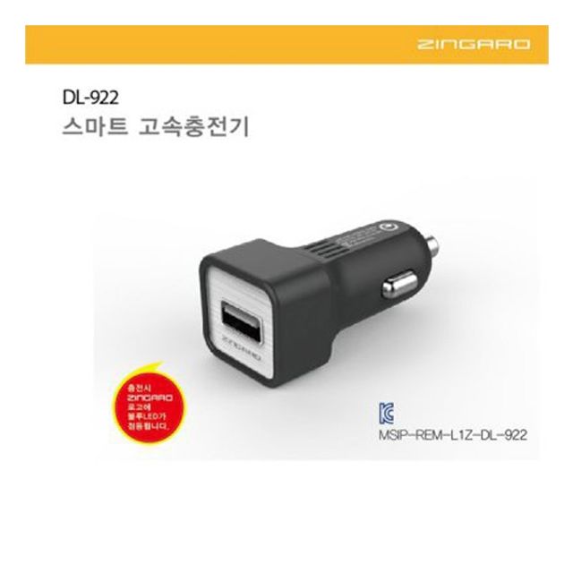 차량용 시가 USB 포트 1구 DL 922 9V2A OR 5V3A 자동