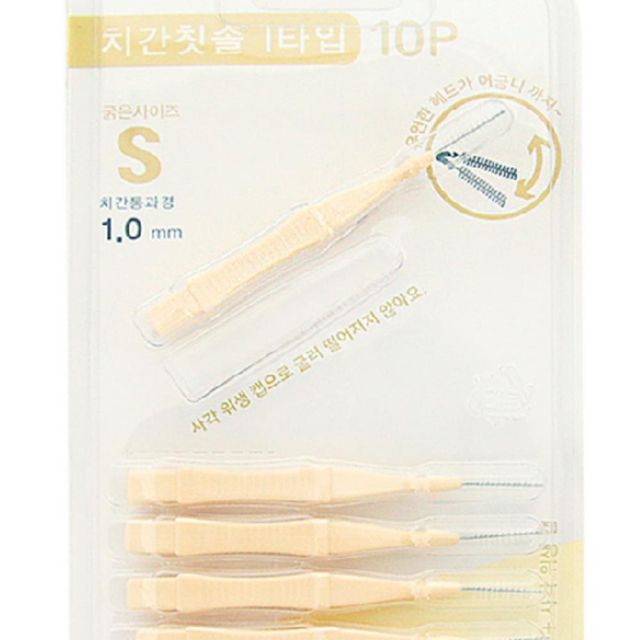 치간칫솔 I형 10P S 일회용 휴대용 임플란트 칫솔