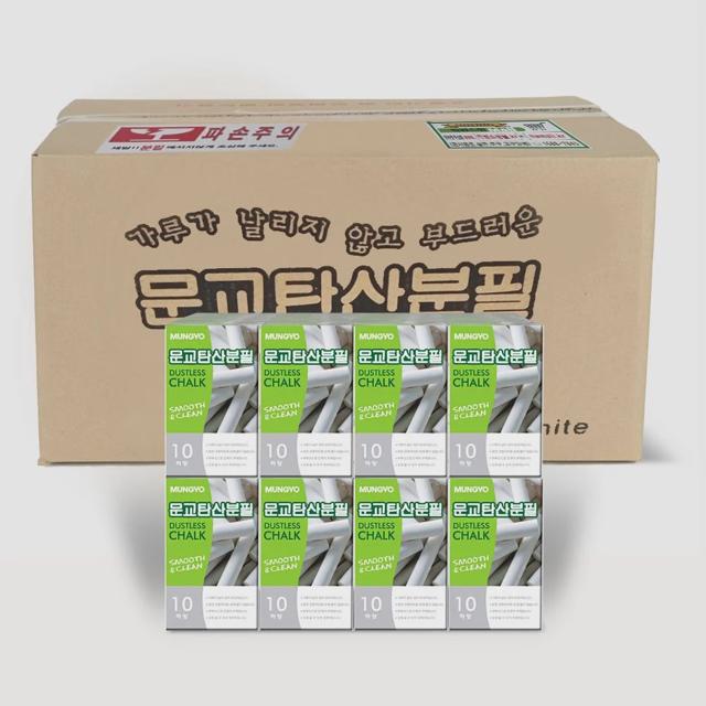 문교 탄산 분필 화이트 1박스 12갑 학교 학원용