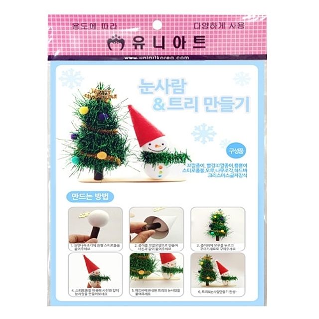 유니 눈사람트리만들기