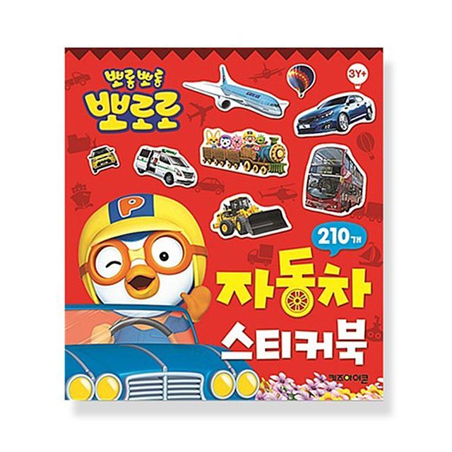 뽀로로 자동차 미니 스티커북 사무용품