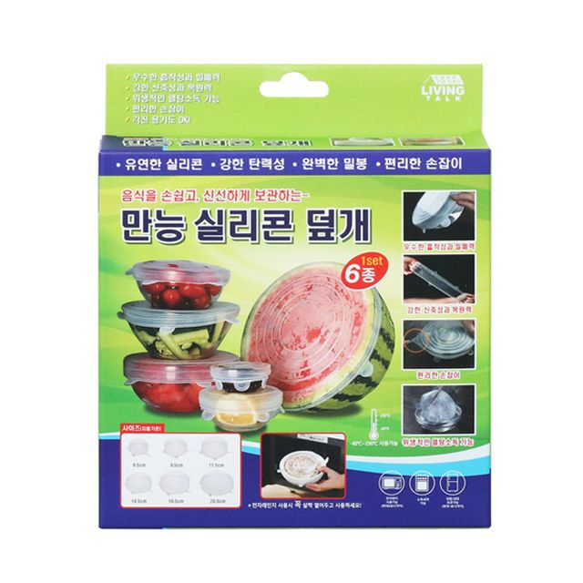 실리콘 다용도 뚜껑 6종 세트 만능 덮개 음식