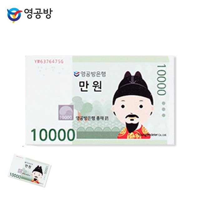 현금모형 모형돈 우드마그넷 대한민국 지폐 만원