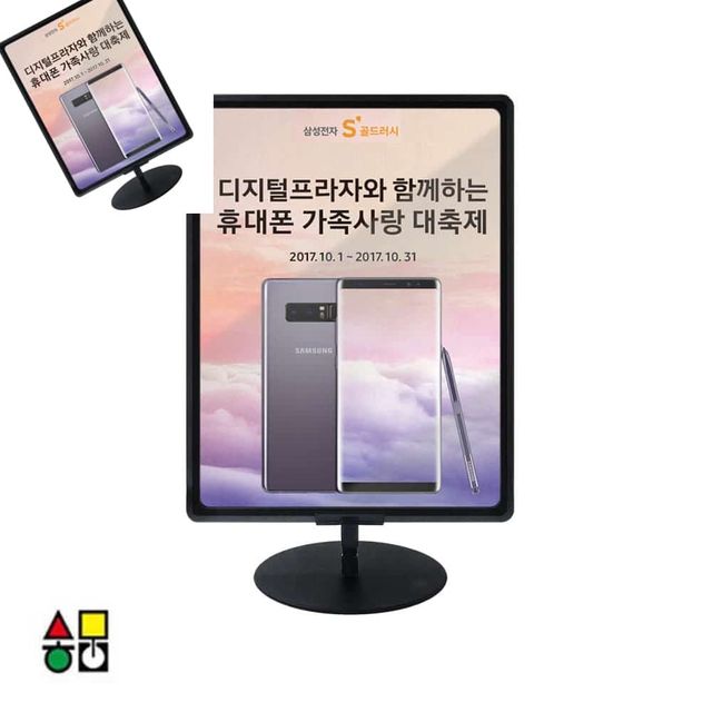 철제 POP꽂이 가로세로겸용 테이블형 A3 배너거치대 메뉴거치대 카페메뉴판거치대 테이블메뉴판꽂이