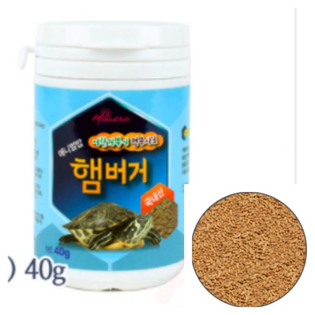 햄버거어린거북이 전용사료 40g 아기거북이사료 청거북키우기 거북이먹이 청거북먹이 거북이밥