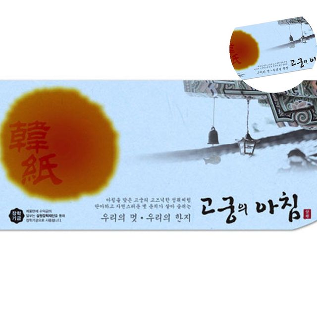 전통봉투 결혼식답례봉투 봉투 연하늘색 85g 인견지 5매