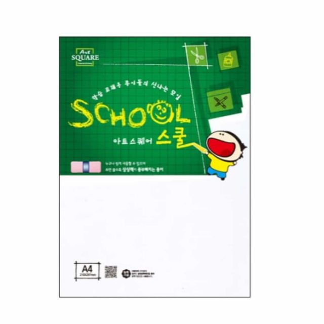 아트스퀘어 스노우지 A4 인쇄용지 A4복사지 프린터용지