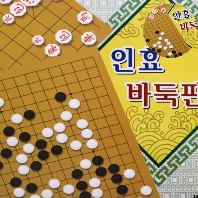 인효바둑판 접이식바둑판 바둑판 25mm 평판