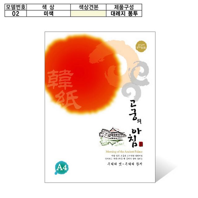 고궁의아침봉투(105X220 대례지 02)