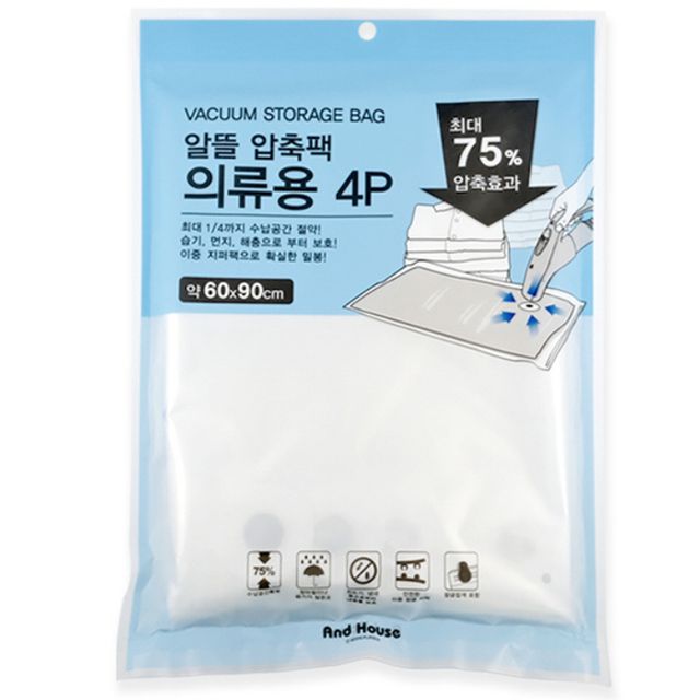 좁은집압축비닐 진공팩 의류보관팩 진공압축백 자취방 60X90cm 4p