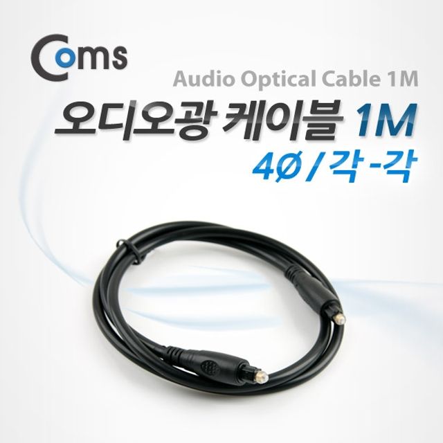 Coms 오디오광 케이블4파이 각각 EK A40 1M