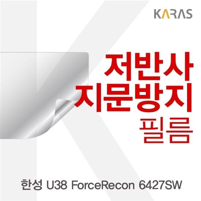 한성 U38 ForceRecon 6427SW용 저반사필름
