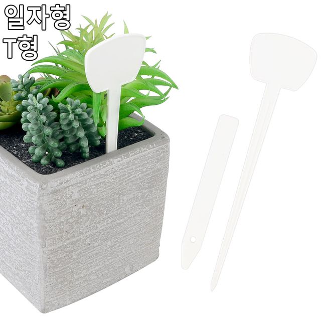 다목적 작물표시싸인 1P