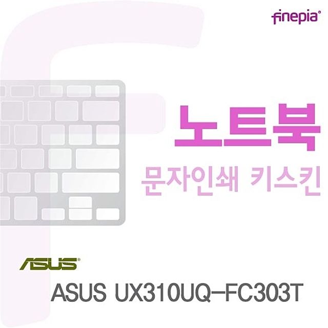 ASUS UX310UQ-FC303T용 문자인쇄키스킨